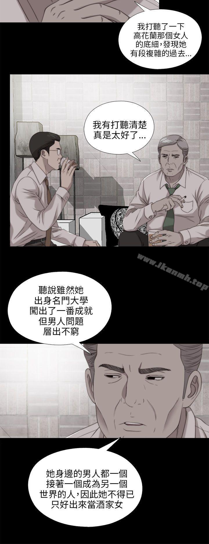 第103话-我的大叔-SUN,林巨星（第8张）