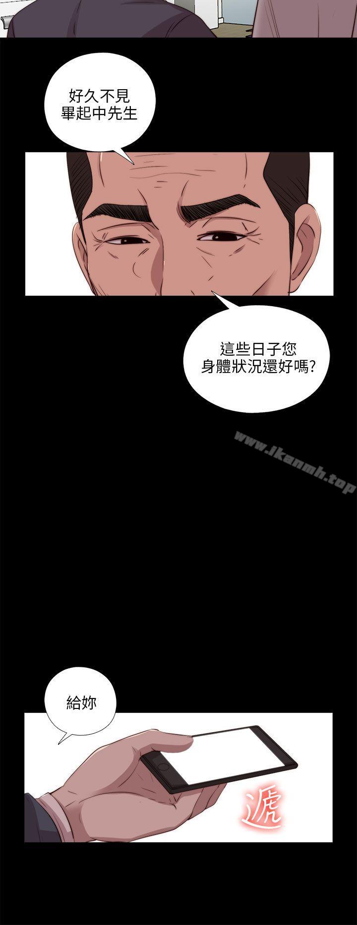 第103话-我的大叔-SUN,林巨星（第18张）
