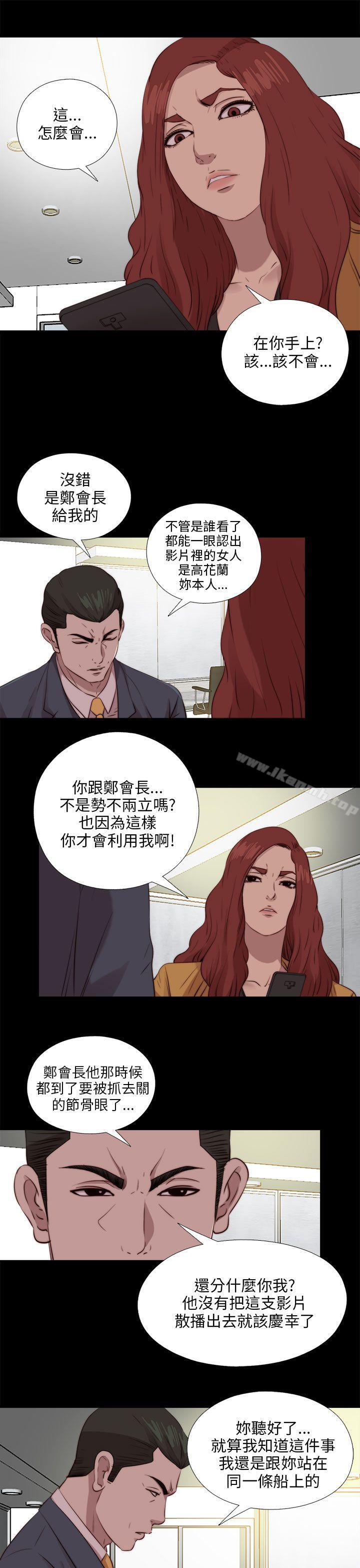 第103话-我的大叔-SUN,林巨星（第21张）