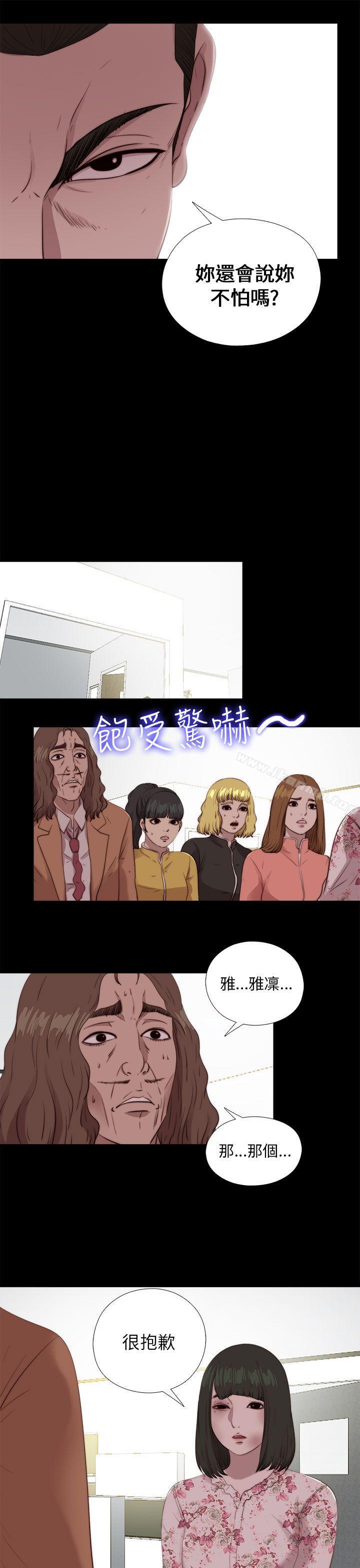 第103话-我的大叔-SUN,林巨星（第23张）