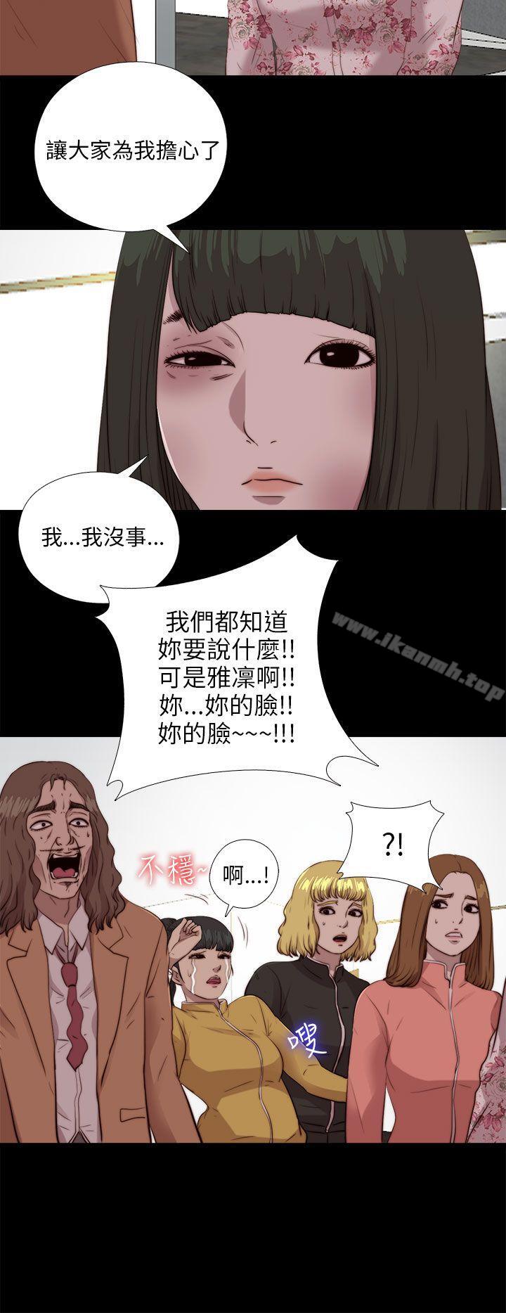 第103话-我的大叔-SUN,林巨星（第24张）