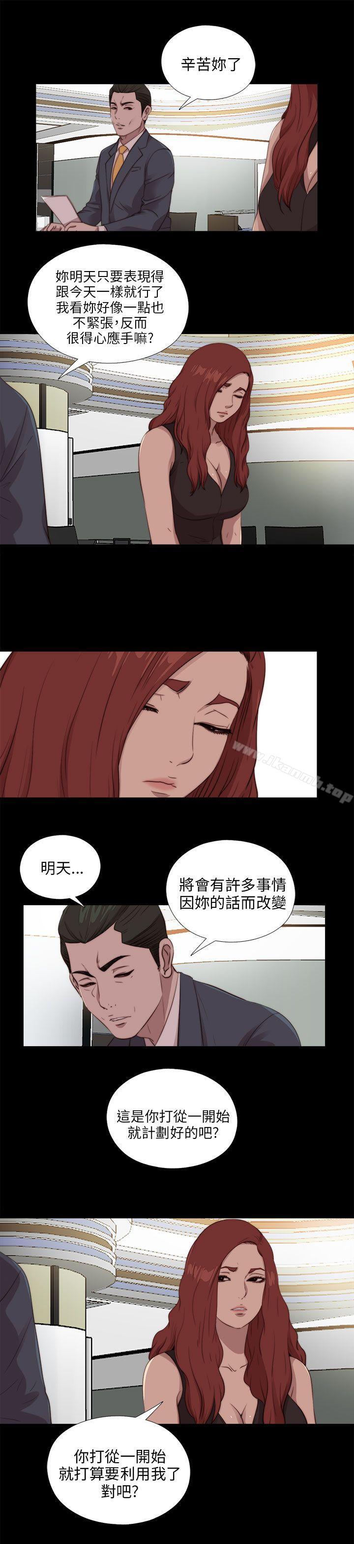 第104话-我的大叔-SUN,林巨星（第7张）