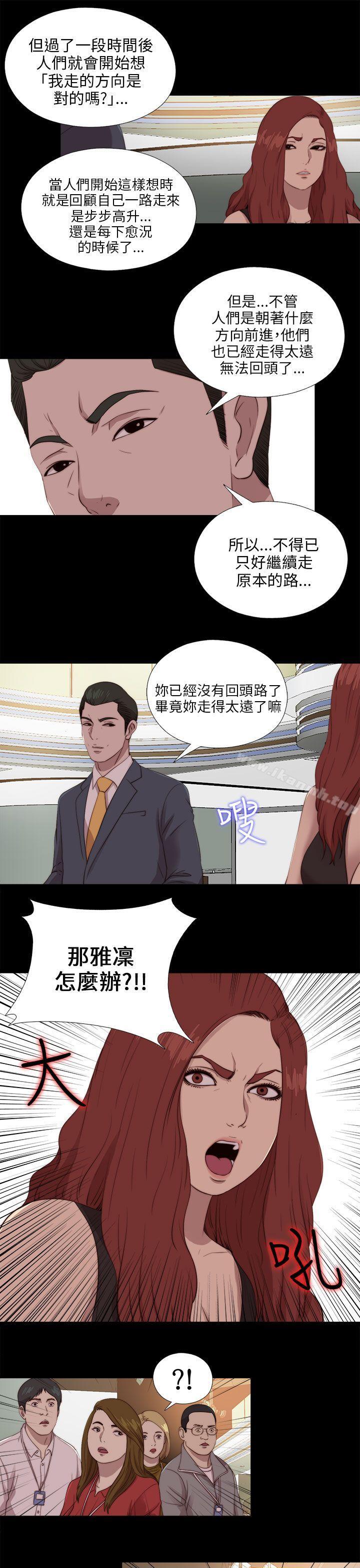 第104话-我的大叔-SUN,林巨星（第9张）