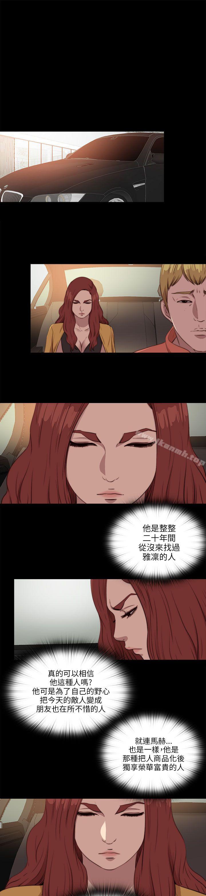 第104话-我的大叔-SUN,林巨星（第11张）