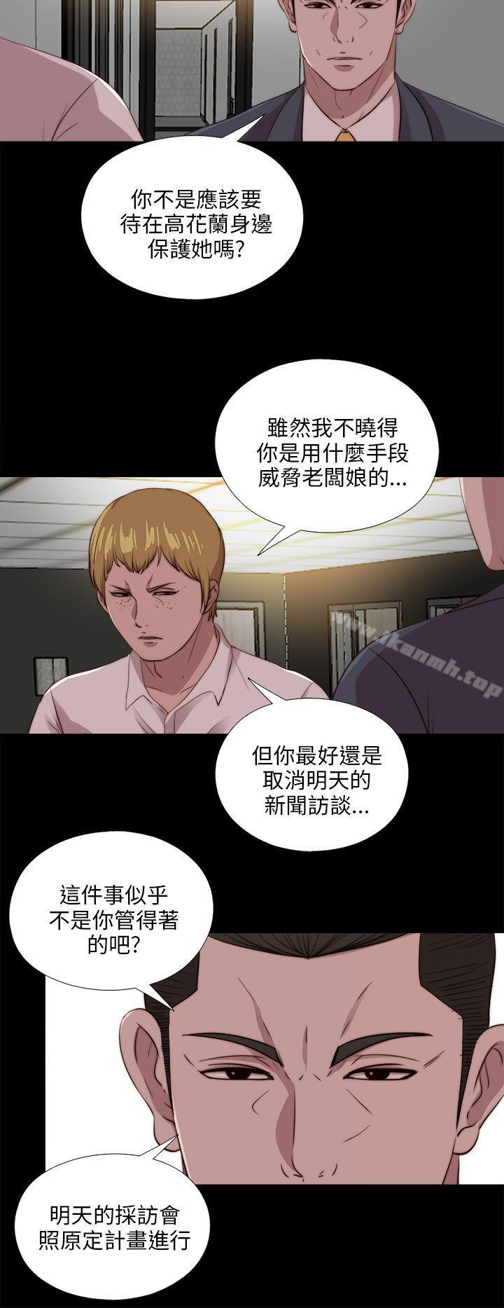 第105话-我的大叔-SUN,林巨星（第11张）