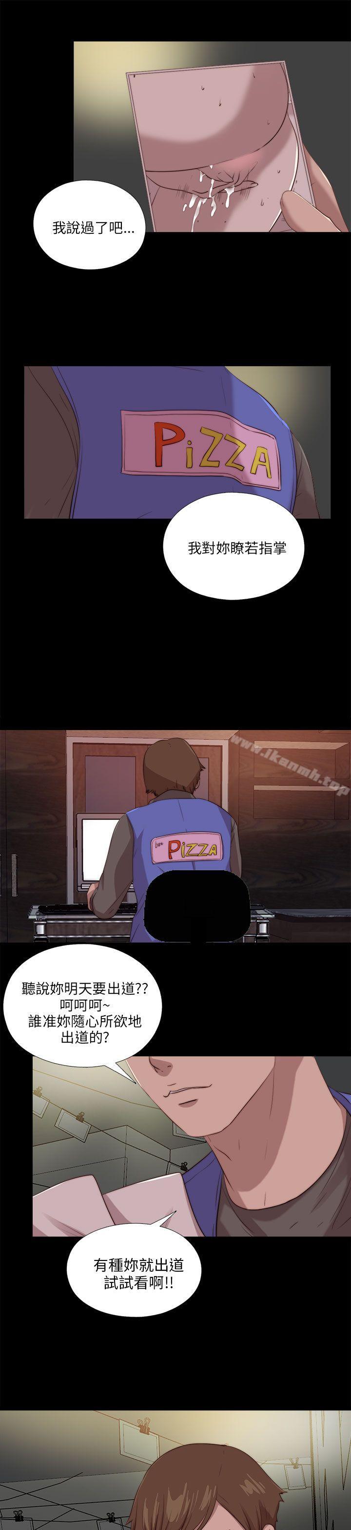 第105话-我的大叔-SUN,林巨星（第16张）