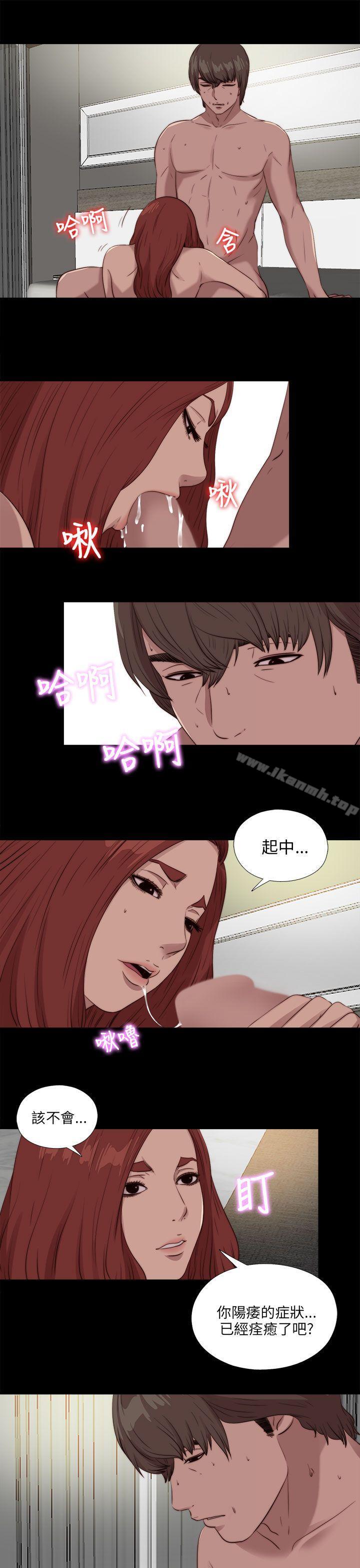 第106话-我的大叔-SUN,林巨星（第13张）