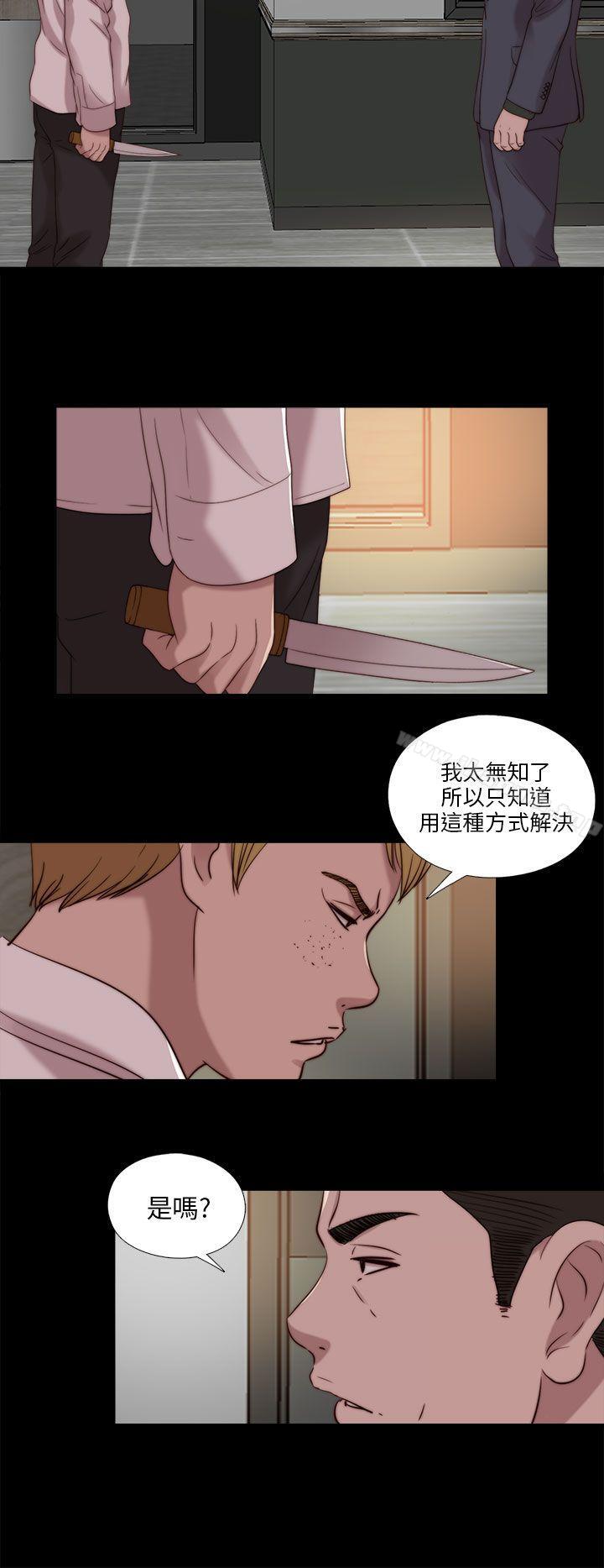 第106话-我的大叔-SUN,林巨星（第18张）