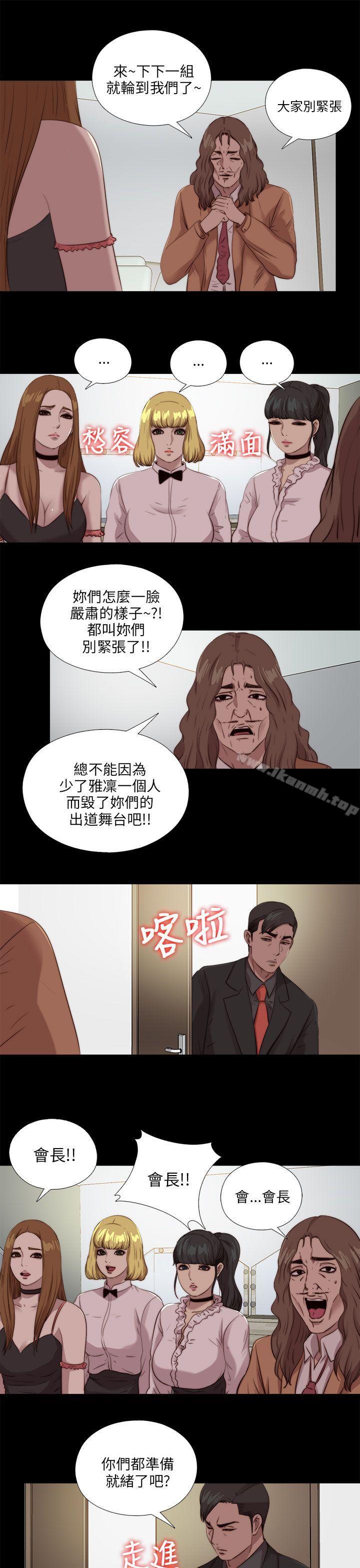 第106话-我的大叔-SUN,林巨星（第25张）