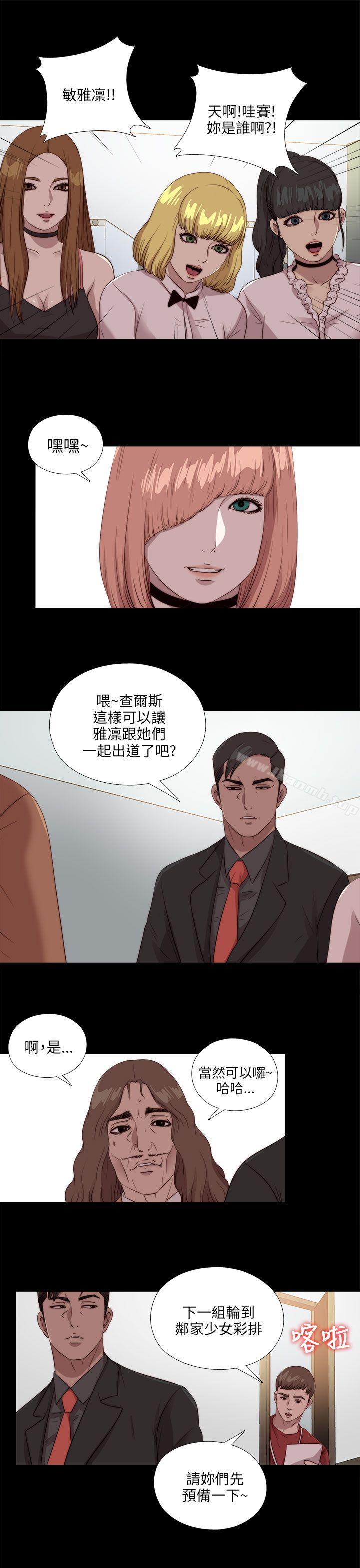 第106话-我的大叔-SUN,林巨星（第27张）