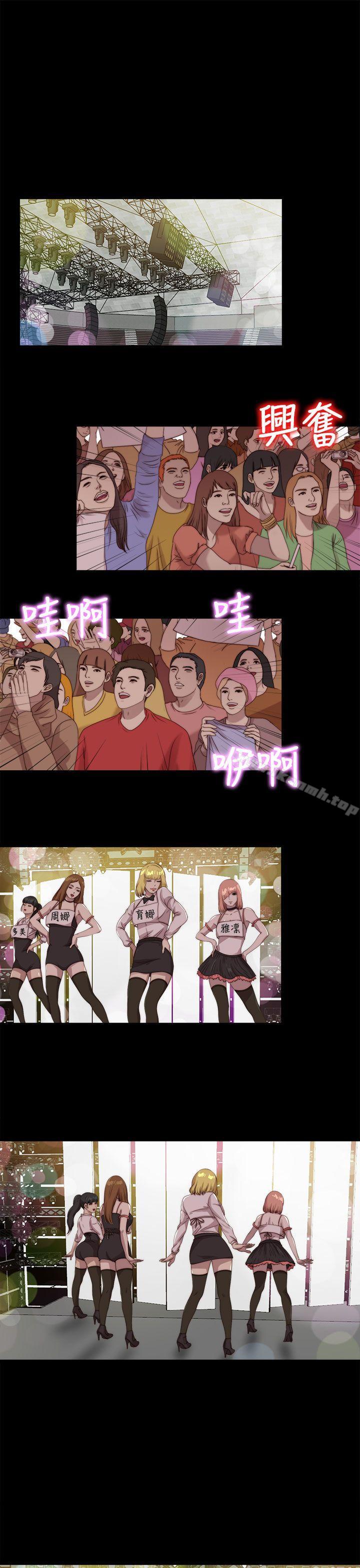 第107话-我的大叔-SUN,林巨星（第3张）