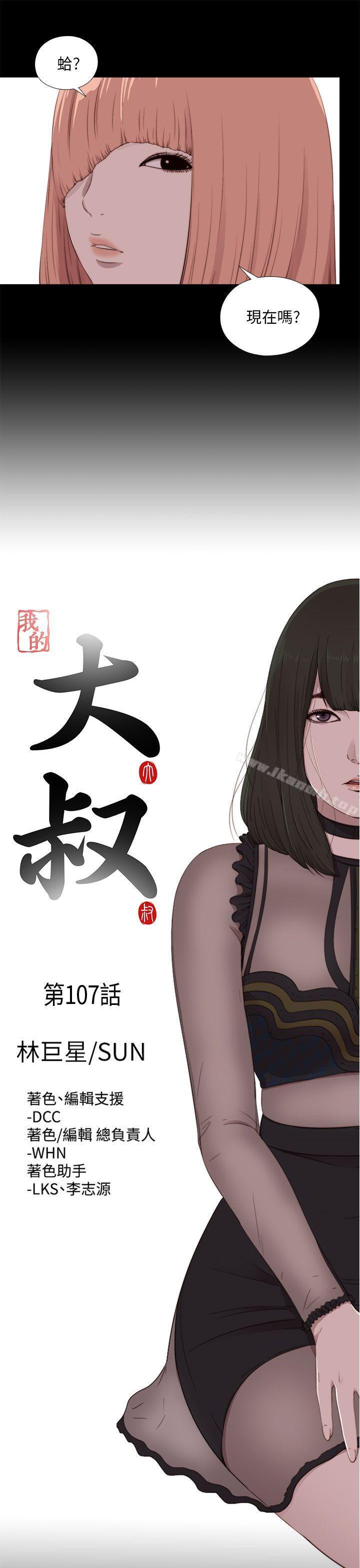 第107话-我的大叔-SUN,林巨星（第7张）