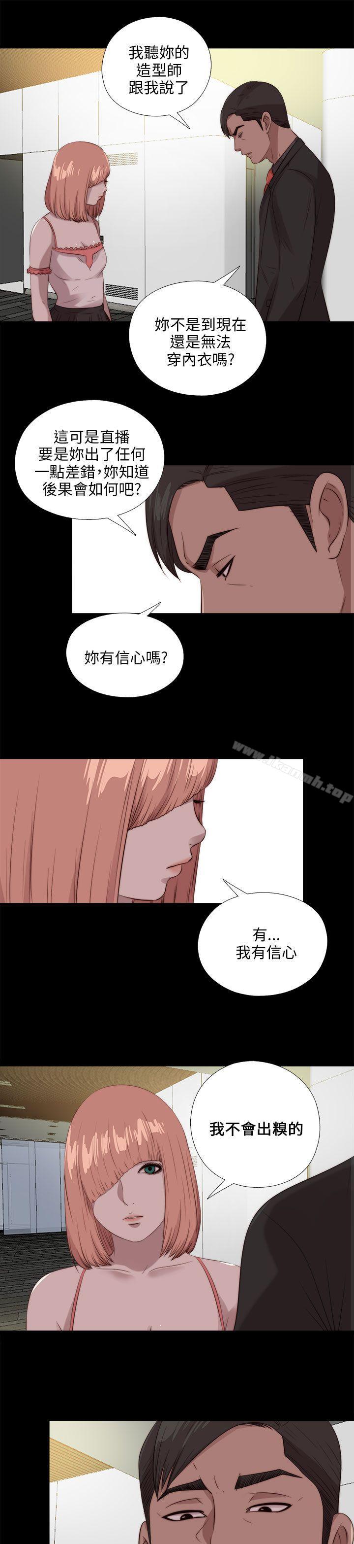第107话-我的大叔-SUN,林巨星（第23张）