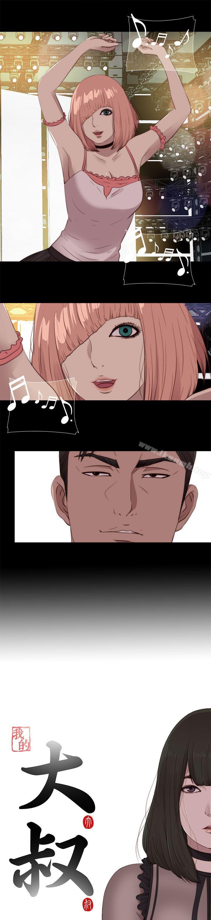 第108话-我的大叔-SUN,林巨星（第5张）