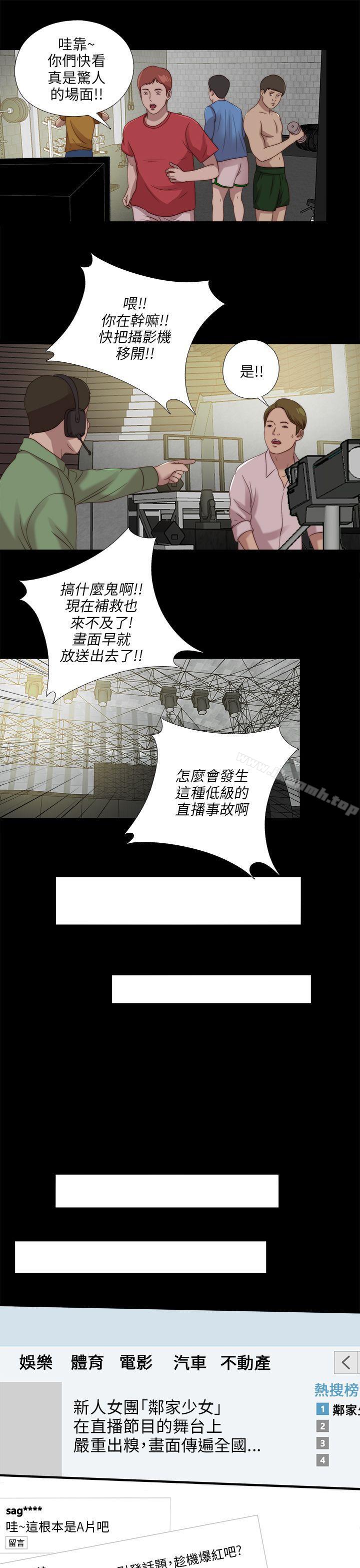 第108话-我的大叔-SUN,林巨星（第17张）