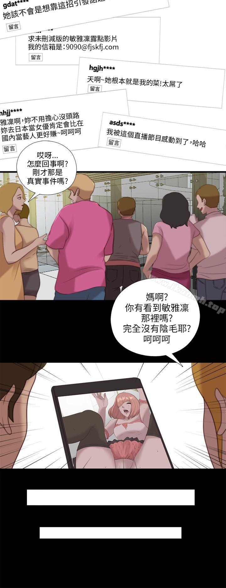 第108话-我的大叔-SUN,林巨星（第18张）