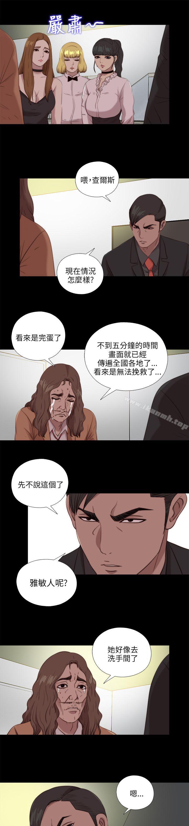 第108话-我的大叔-SUN,林巨星（第21张）