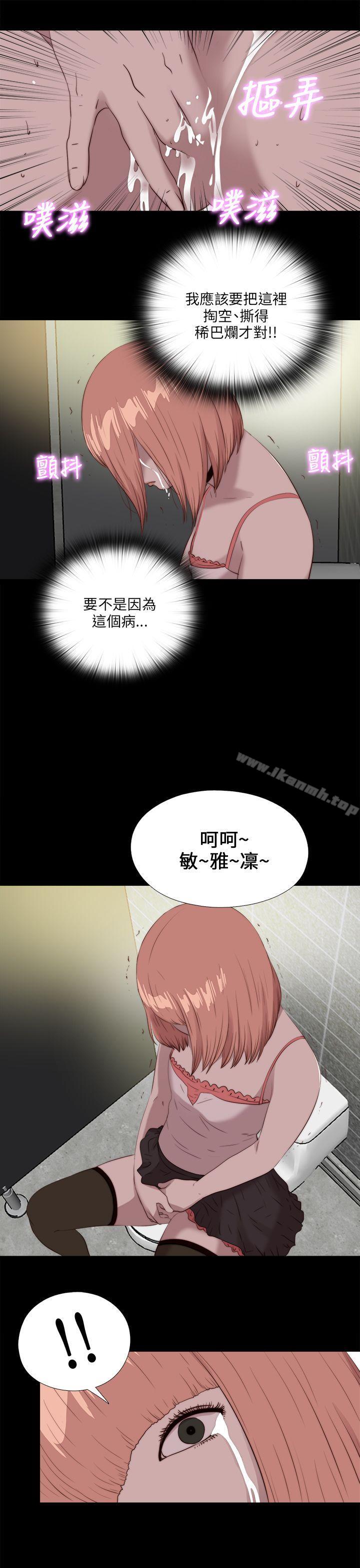 第108话-我的大叔-SUN,林巨星（第25张）