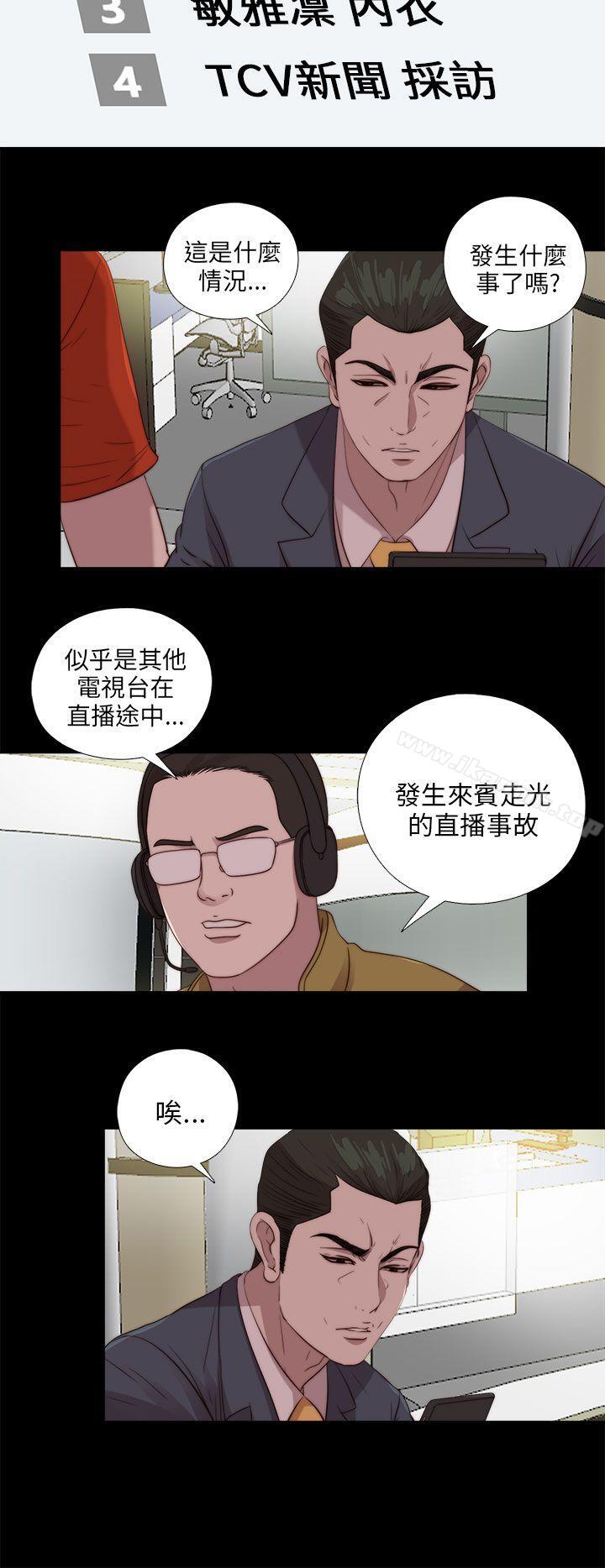 第109话-我的大叔-SUN,林巨星（第4张）