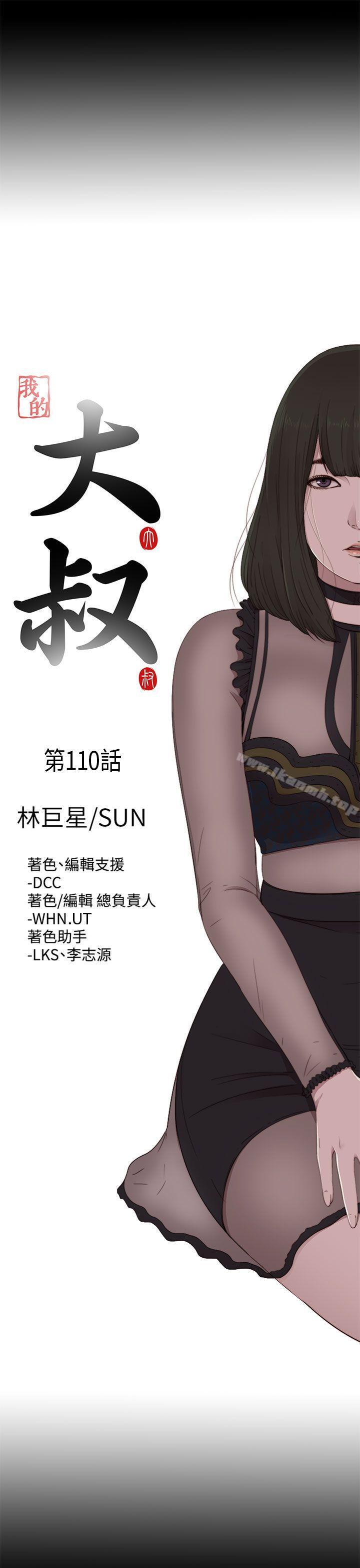 第110话-我的大叔-SUN,林巨星（第6张）