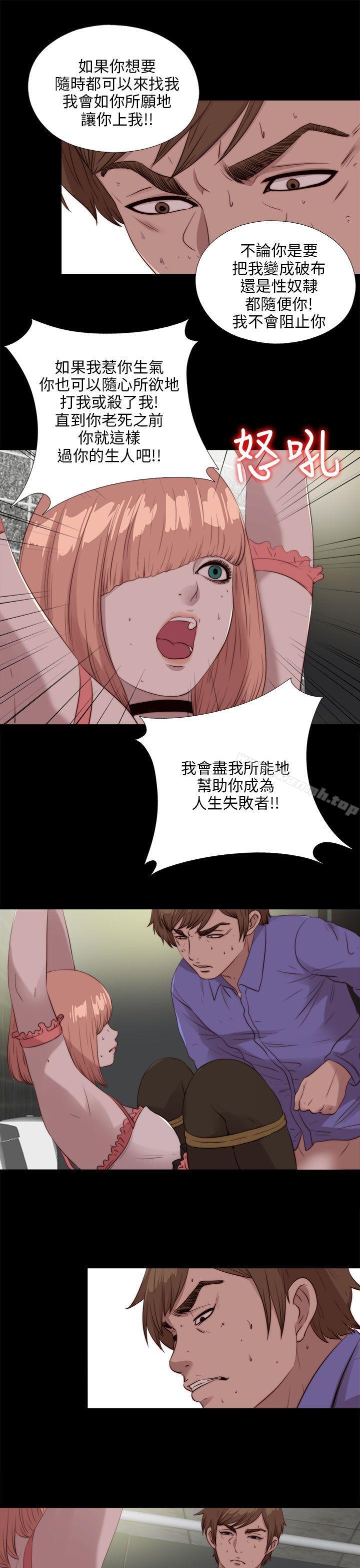 第110话-我的大叔-SUN,林巨星（第18张）