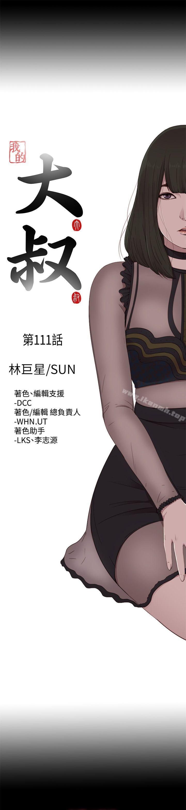 第111话-我的大叔-SUN,林巨星（第5张）