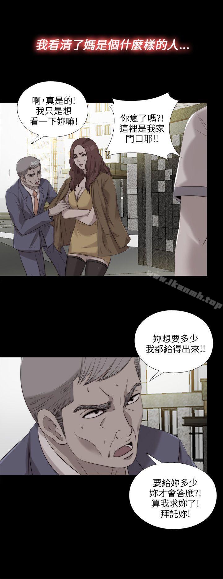 第111话-我的大叔-SUN,林巨星（第8张）