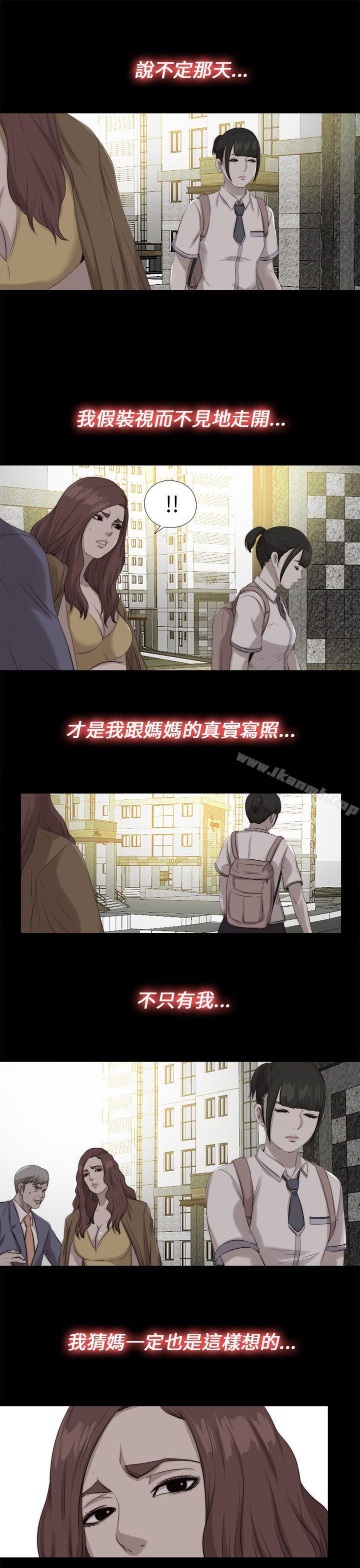 第111话-我的大叔-SUN,林巨星（第9张）