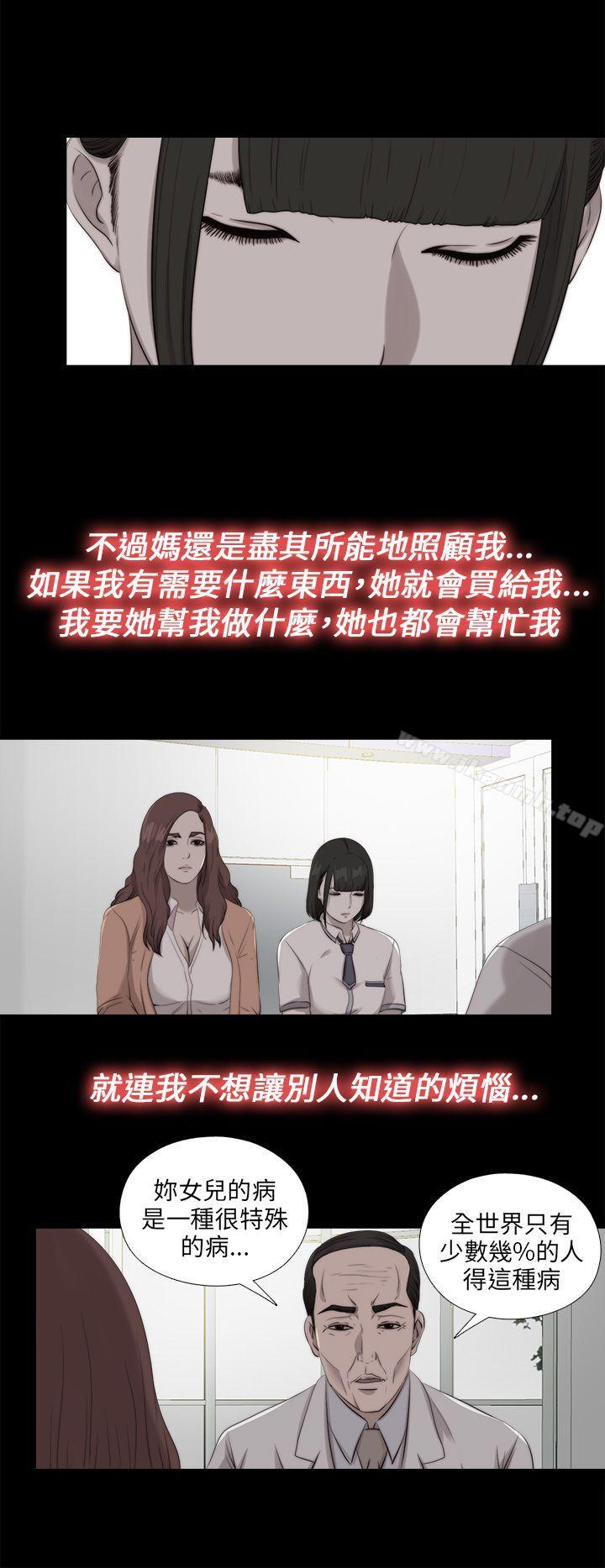 第111话-我的大叔-SUN,林巨星（第10张）