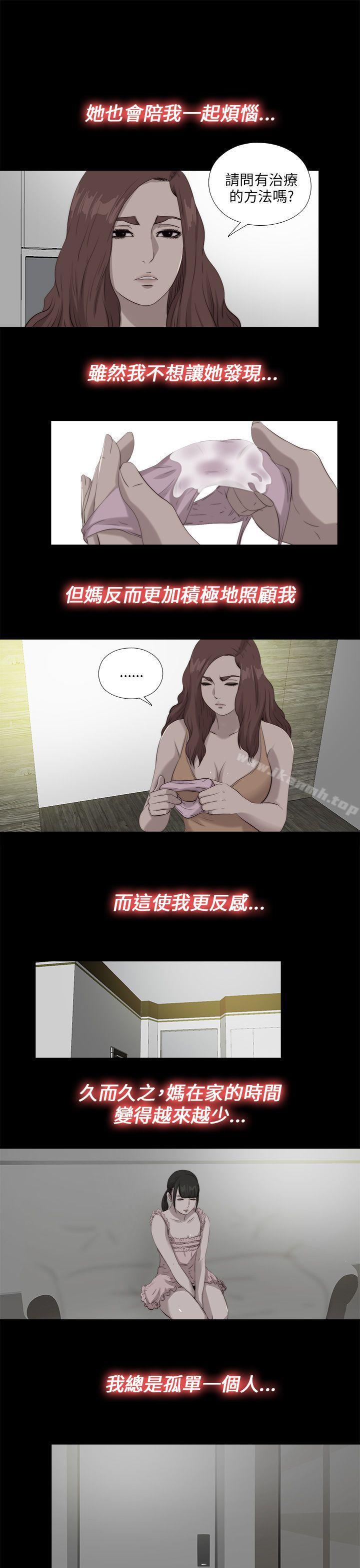 第111话-我的大叔-SUN,林巨星（第11张）
