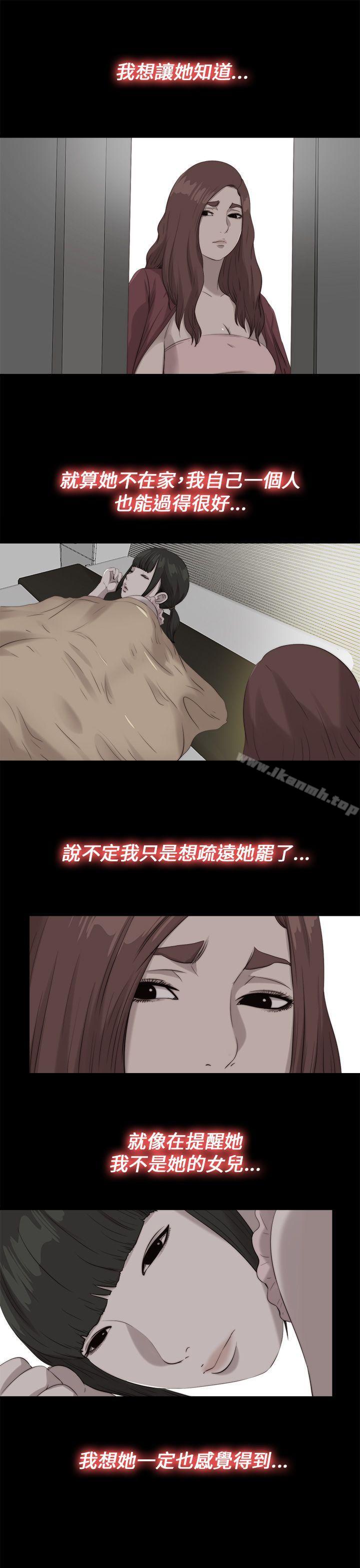 第111话-我的大叔-SUN,林巨星（第13张）