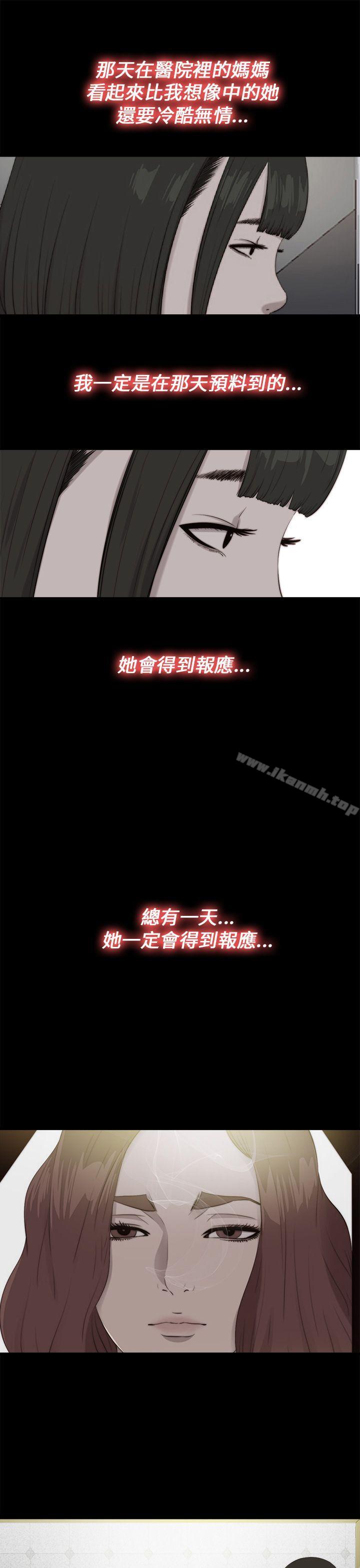 第111话-我的大叔-SUN,林巨星（第15张）
