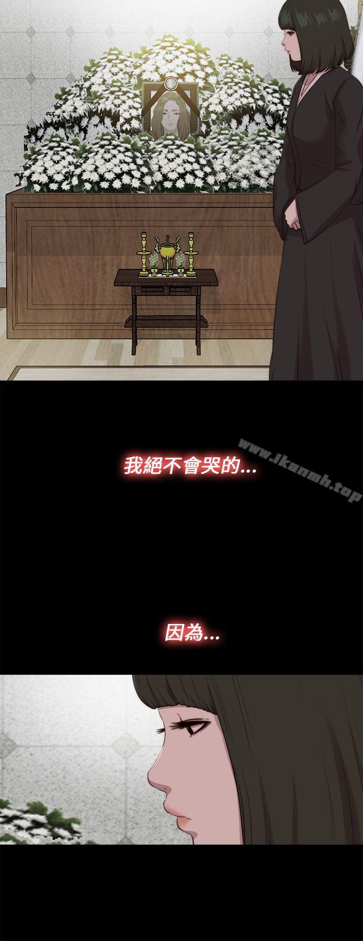 第111话-我的大叔-SUN,林巨星（第16张）