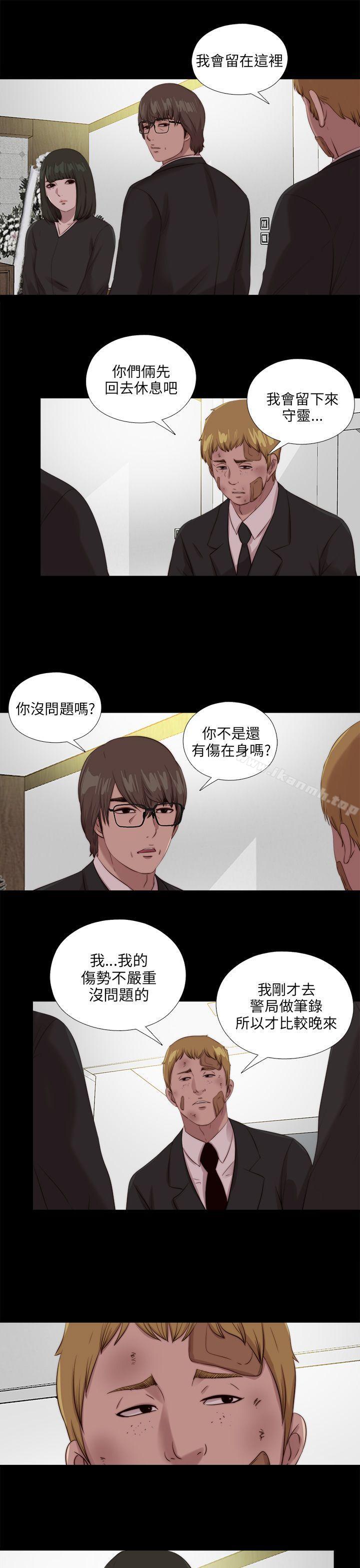 第111话-我的大叔-SUN,林巨星（第19张）