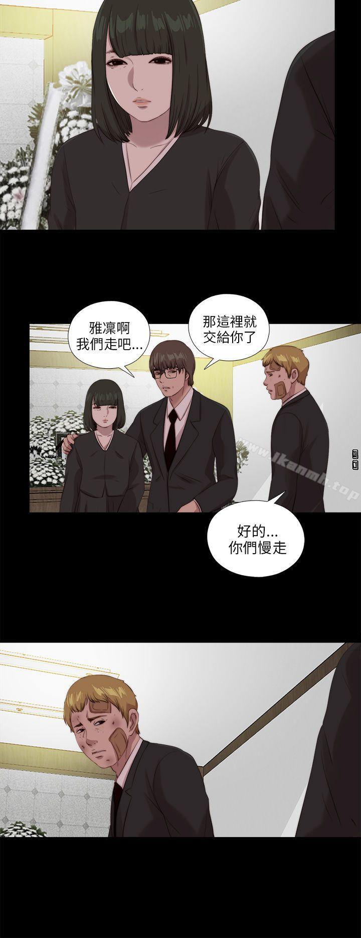 第111话-我的大叔-SUN,林巨星（第20张）