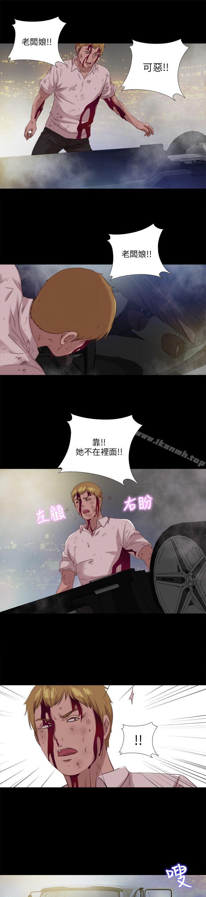 第111话-我的大叔-SUN,林巨星（第23张）