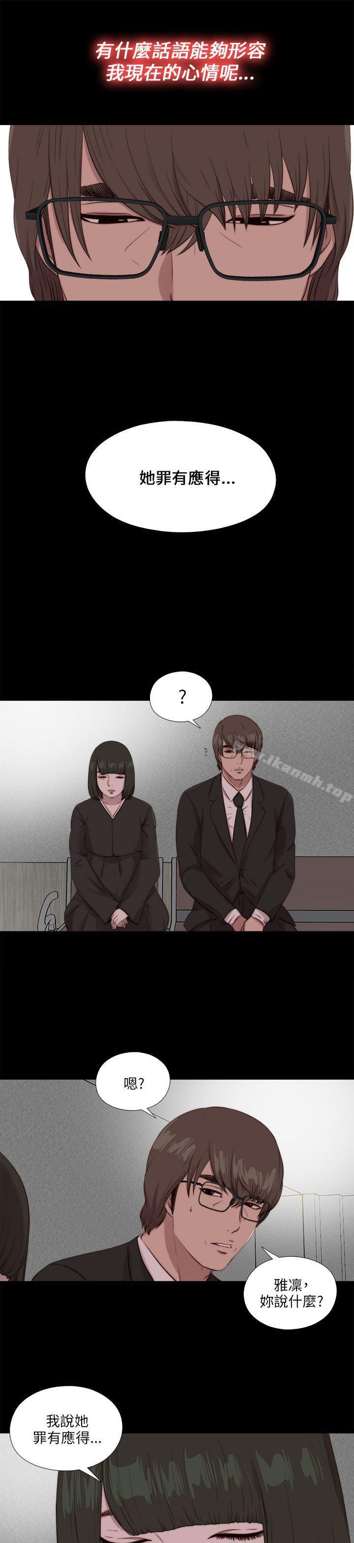 第112话-我的大叔-SUN,林巨星（第13张）