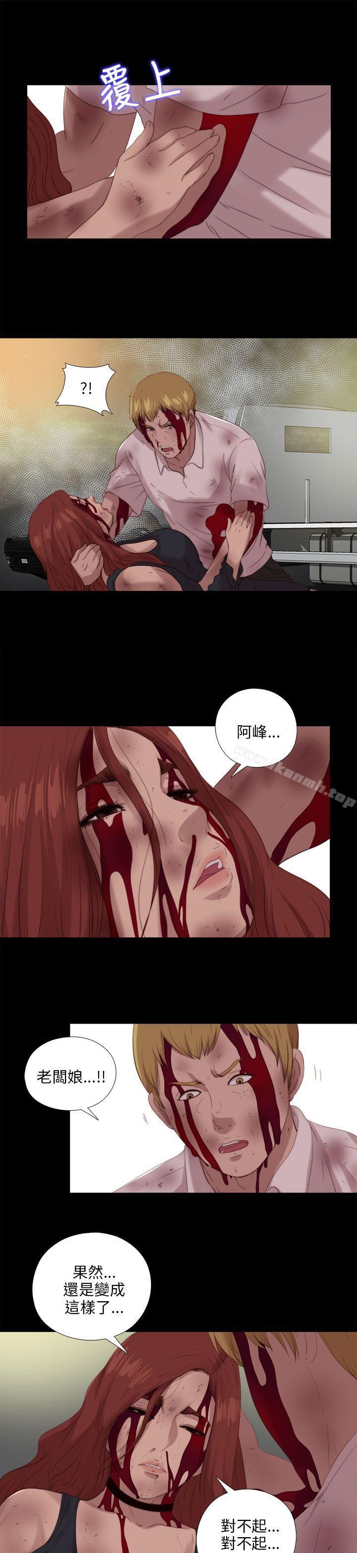 第113话-我的大叔-SUN,林巨星（第8张）