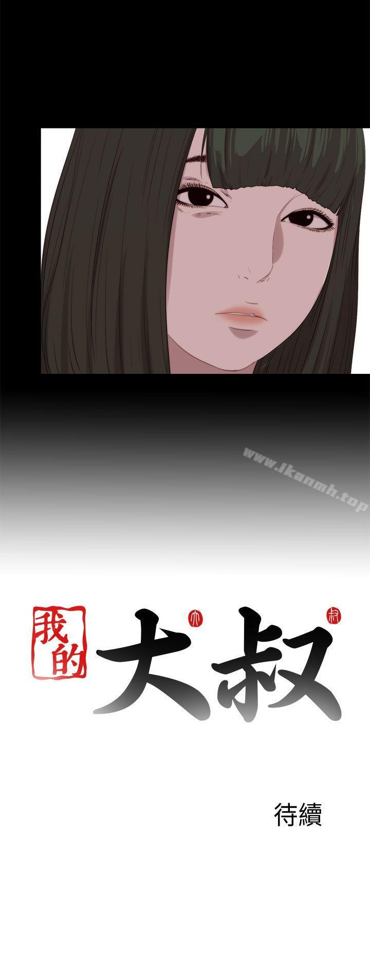 第113话-我的大叔-SUN,林巨星（第25张）