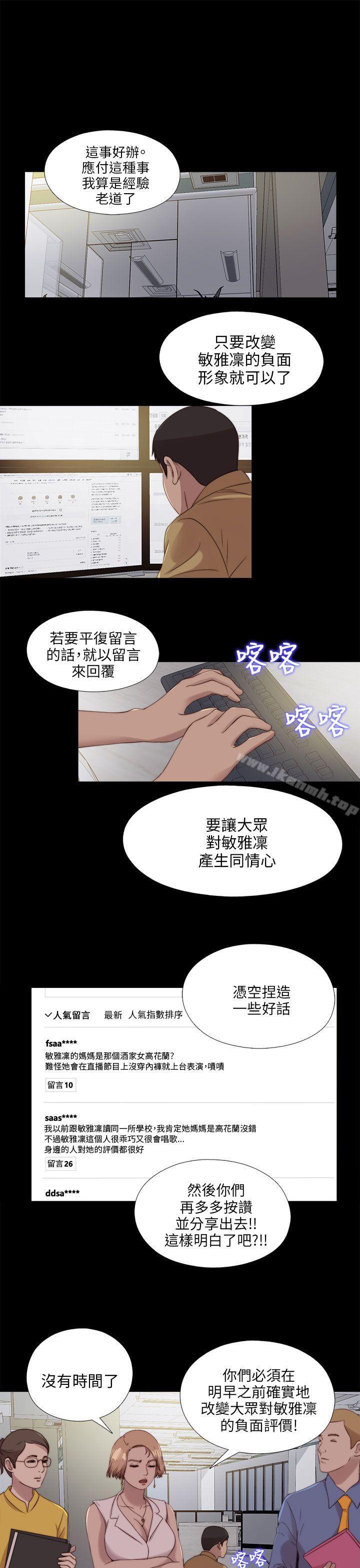 第114话-我的大叔-SUN,林巨星（第3张）