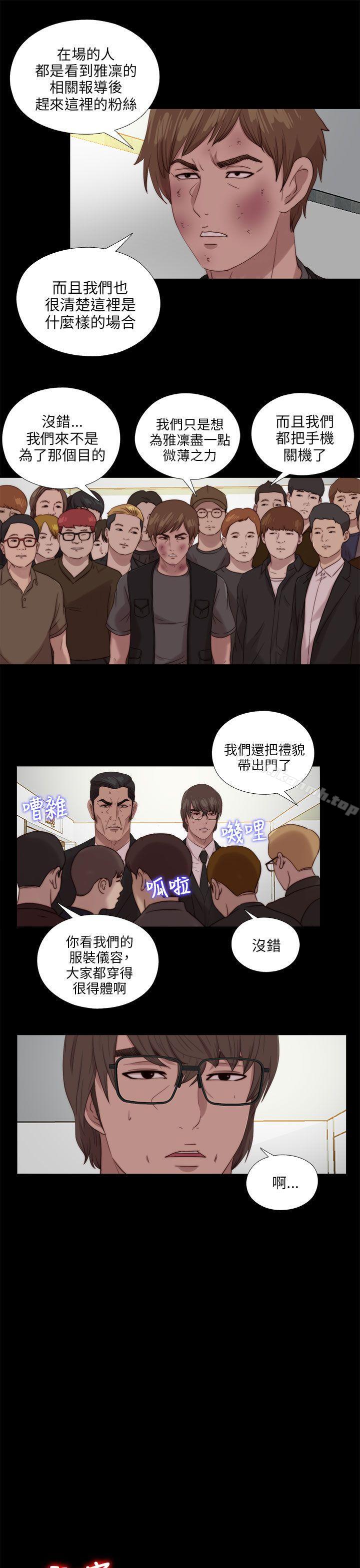 第114话-我的大叔-SUN,林巨星（第16张）