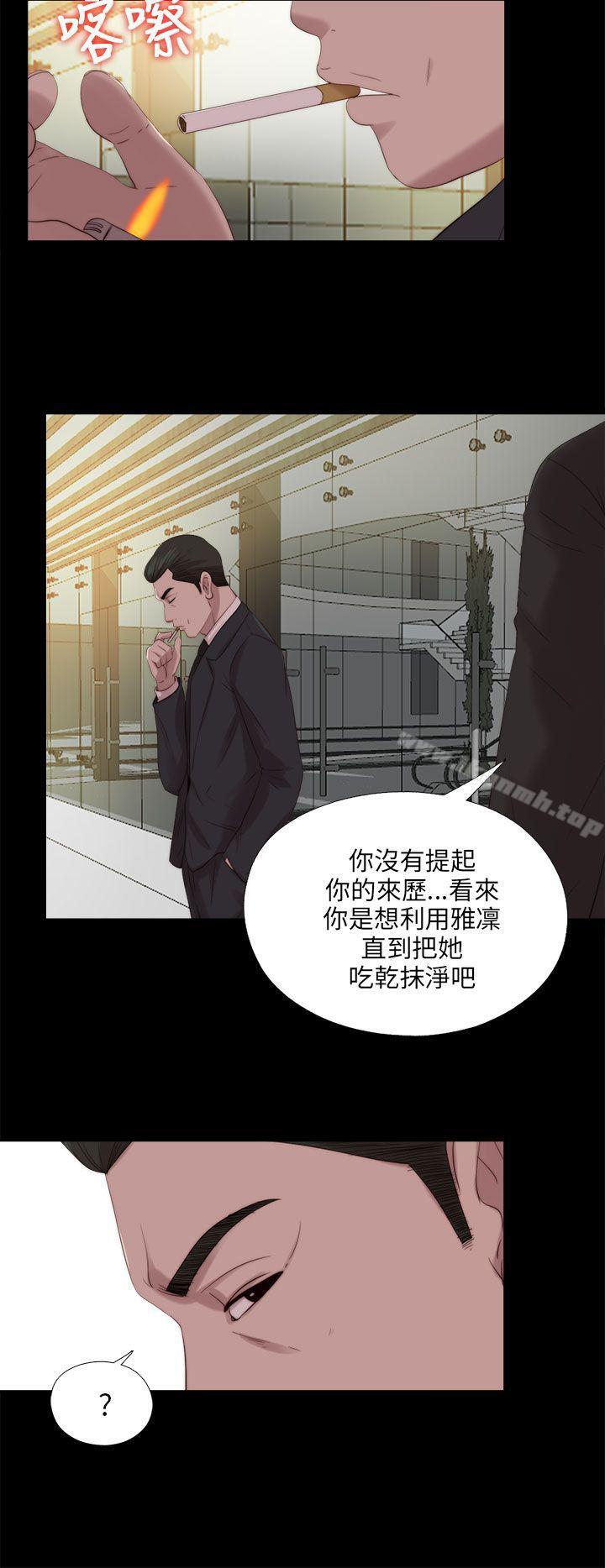 第114话-我的大叔-SUN,林巨星（第17张）