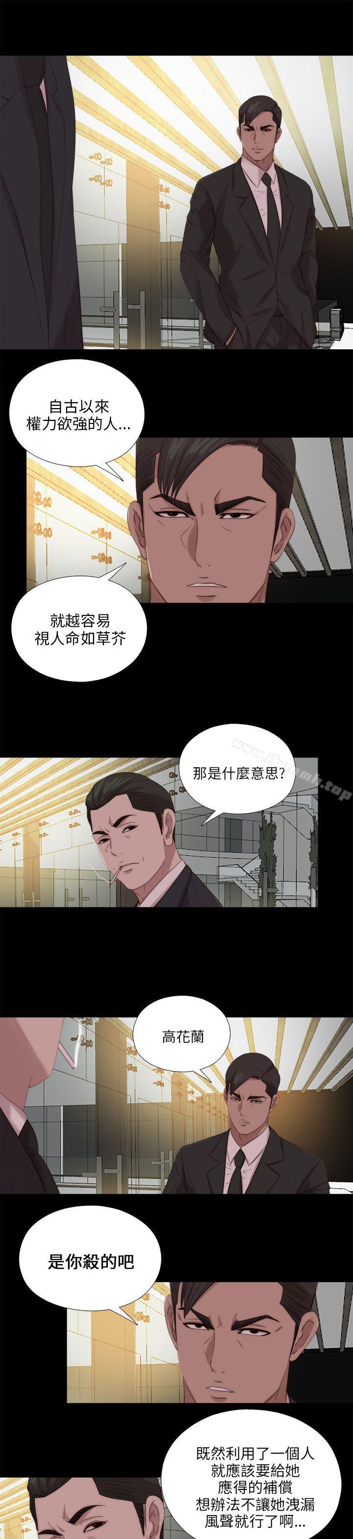 第114话-我的大叔-SUN,林巨星（第18张）