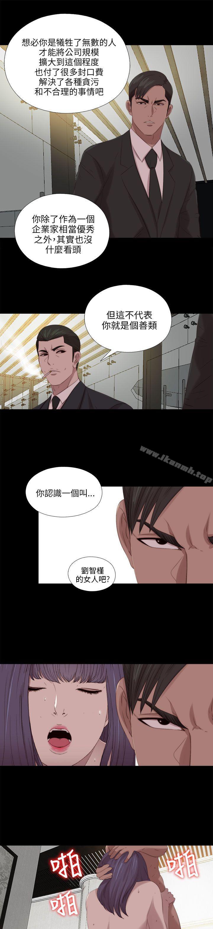 第114话-我的大叔-SUN,林巨星（第20张）