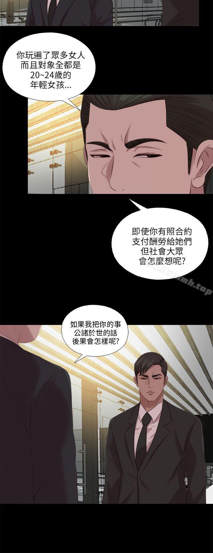 第114话-我的大叔-SUN,林巨星（第23张）