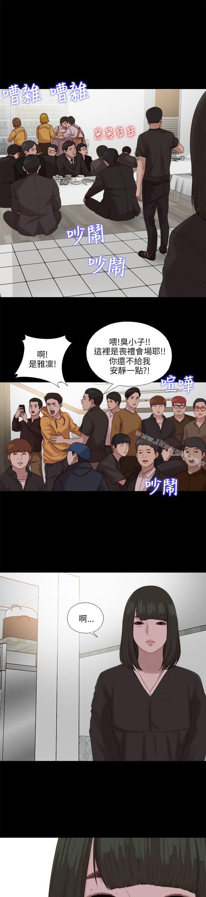 第115话-我的大叔-SUN,林巨星（第3张）