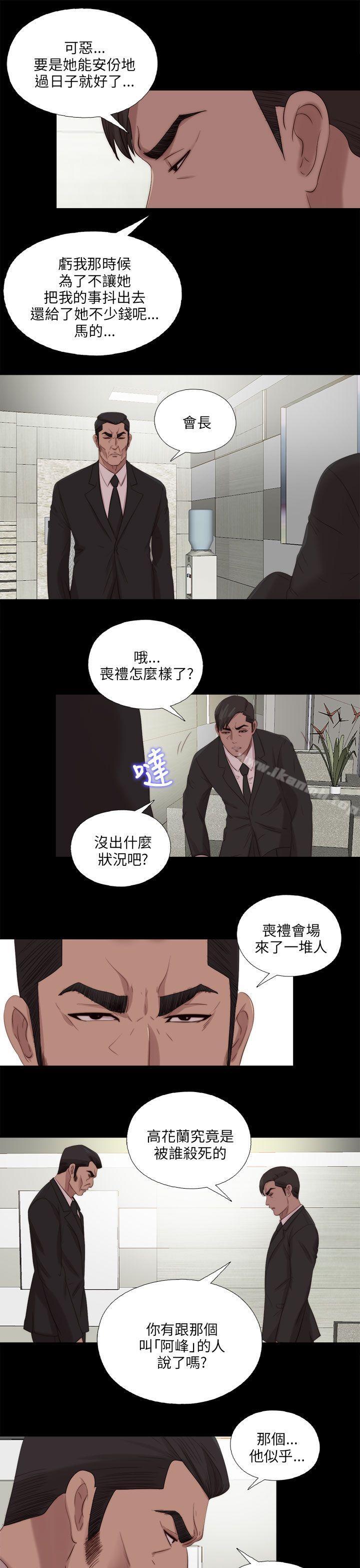 第115话-我的大叔-SUN,林巨星（第11张）