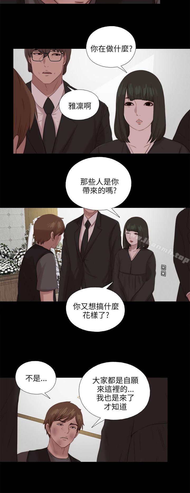 第115话-我的大叔-SUN,林巨星（第14张）