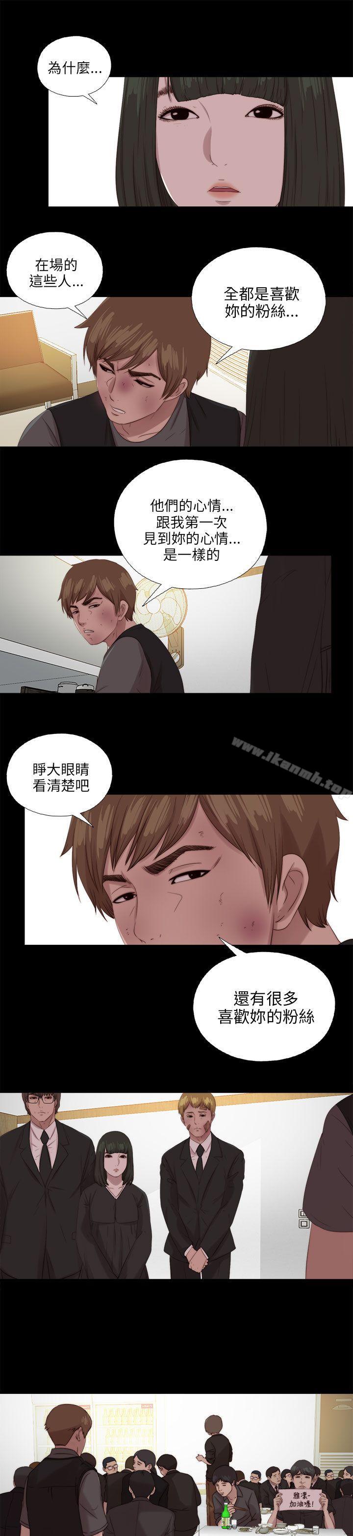 第115话-我的大叔-SUN,林巨星（第15张）