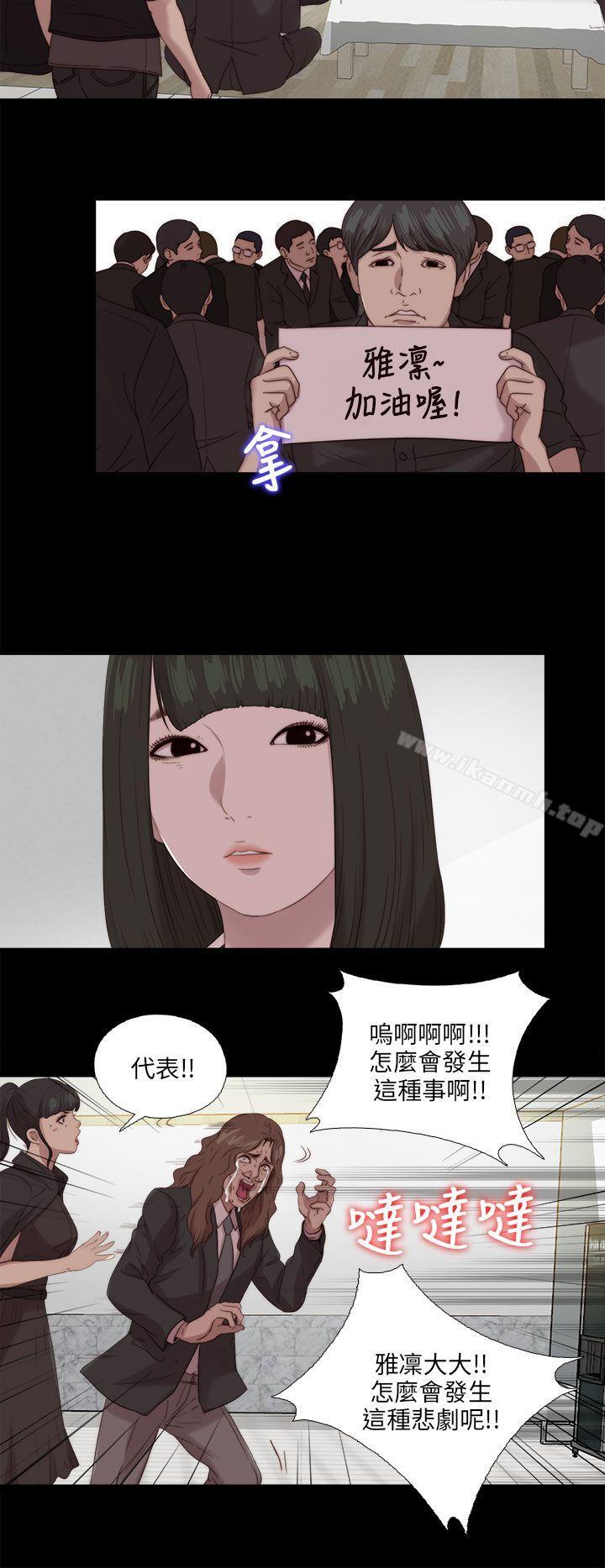 第115话-我的大叔-SUN,林巨星（第16张）